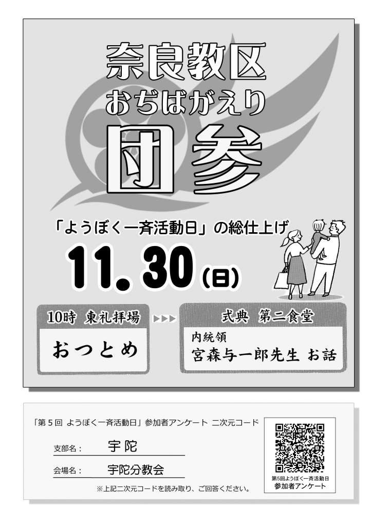 %e5%a5%88%e8%89%af%e6%95%99%e5%8c%ba%e3%80%80%e5%bd%93%e6%97%a5%e7%94%a8%e4%bd%9c%e6%88%90%e3%80%80%e8%a3%9c%e6%ad%a3